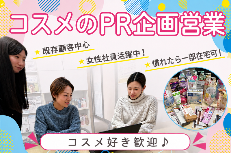 株式会社アイカンパニーの求人・転職情報