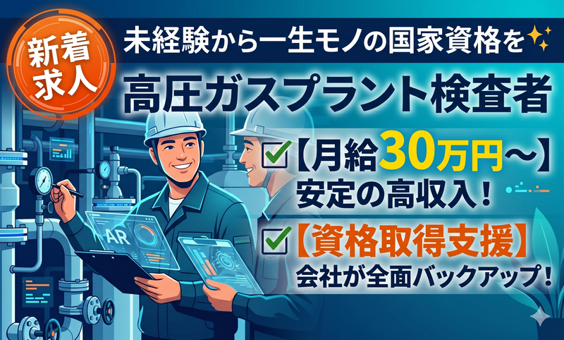 株式会社大淀高圧-0004の求人・転職情報