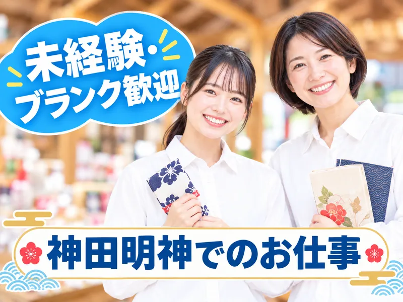 EDOCCO　SHOP　IKIIKI(エドッコ　ショップ　イキイキ)のアルバイト・バイト求人情報