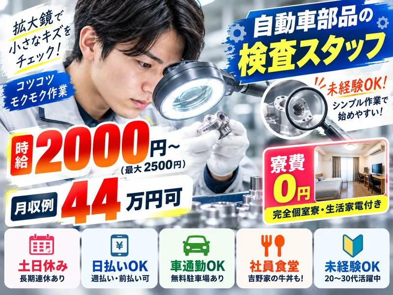 株式会社アスタリスクのアルバイト・バイト求人情報