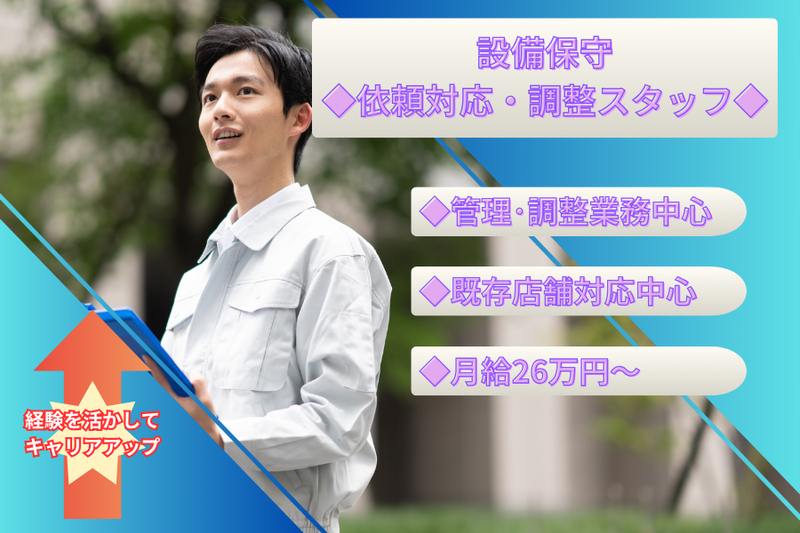 株式会社くうかんの求人・転職情報