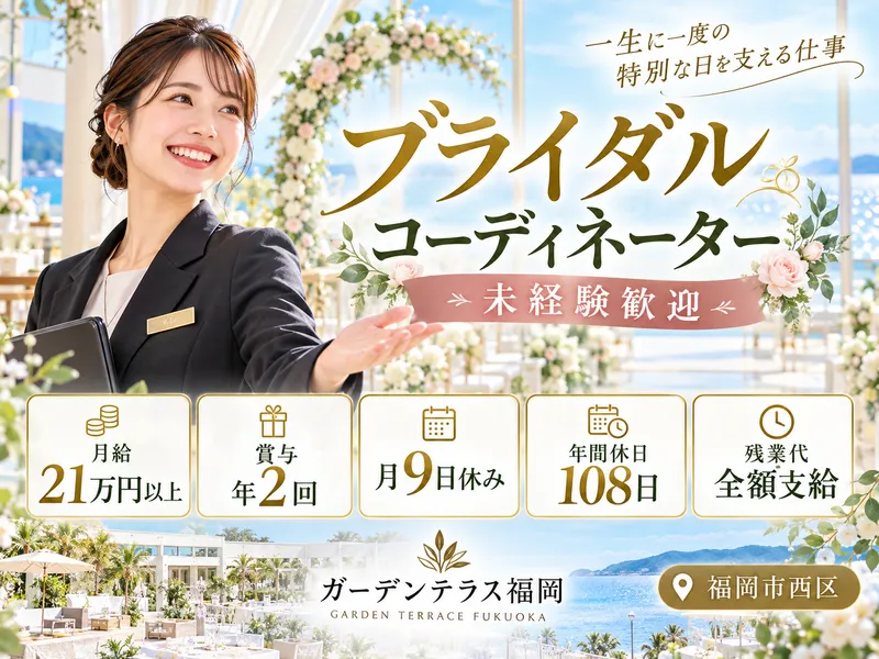 株式会社メモリードの求人・転職情報