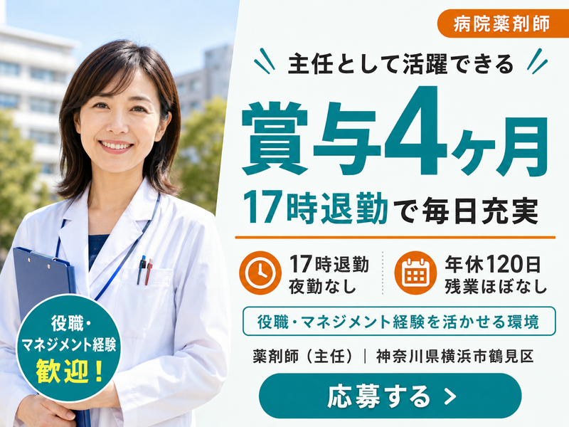 医療法人平和会(社団)平和病院の求人・転職情報