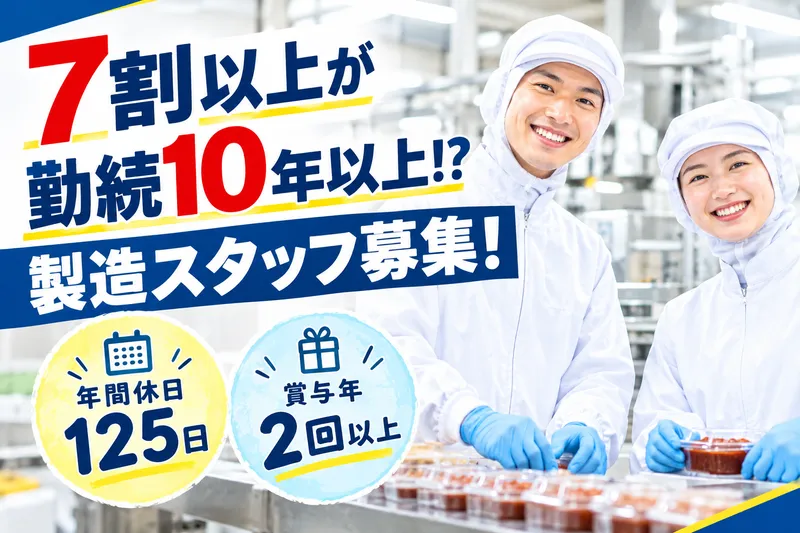 カカシ食研株式会社の求人・転職情報