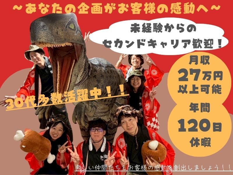 株式会社Parkの求人・転職情報