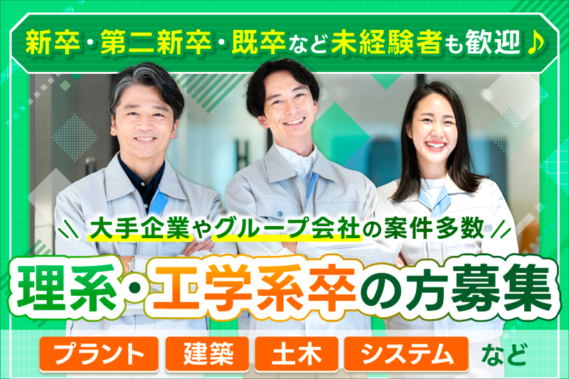 CRESSLINK株式会社の求人・転職情報