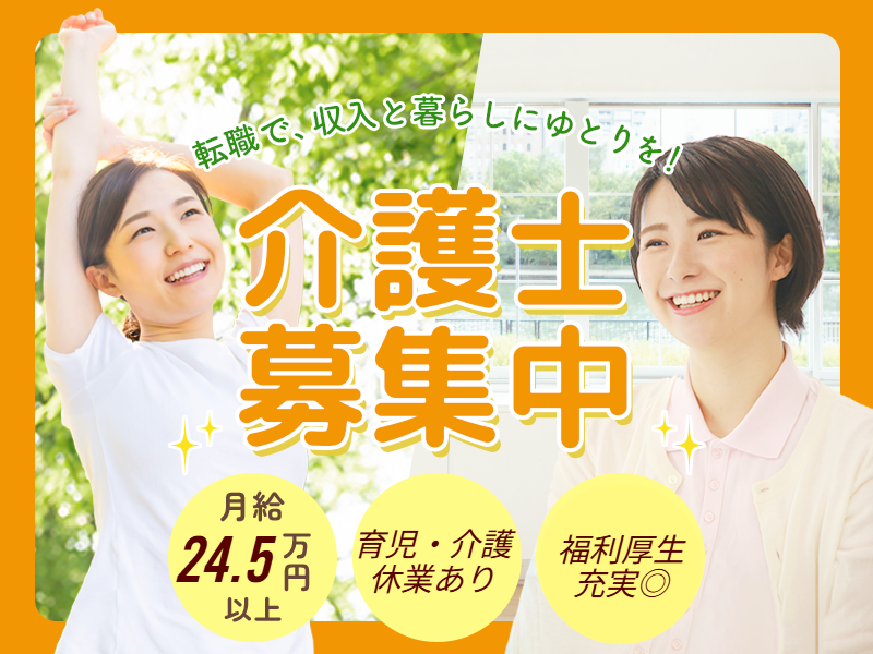 ALSOK介護株式会社の求人・転職情報