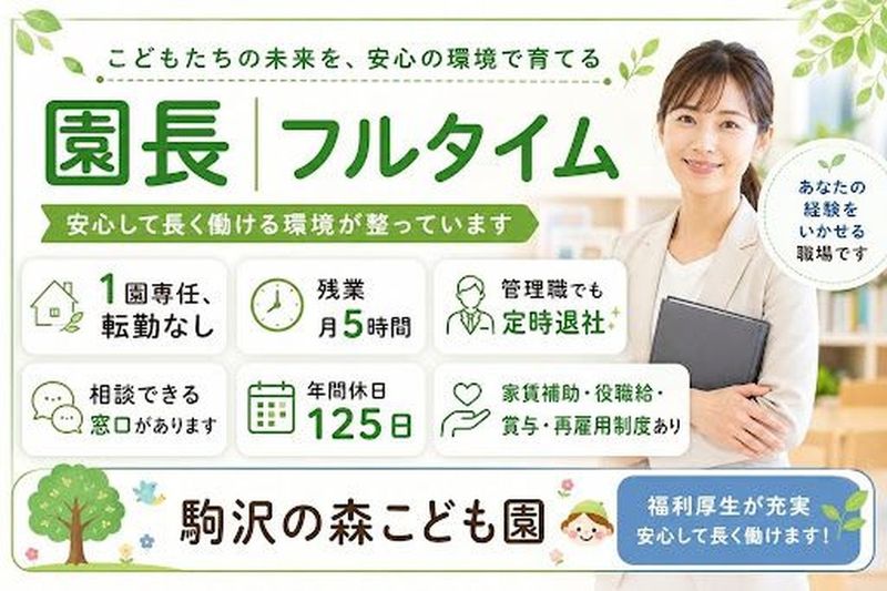 株式会社Ｆａｍｉｌｉｎｋの求人・転職情報