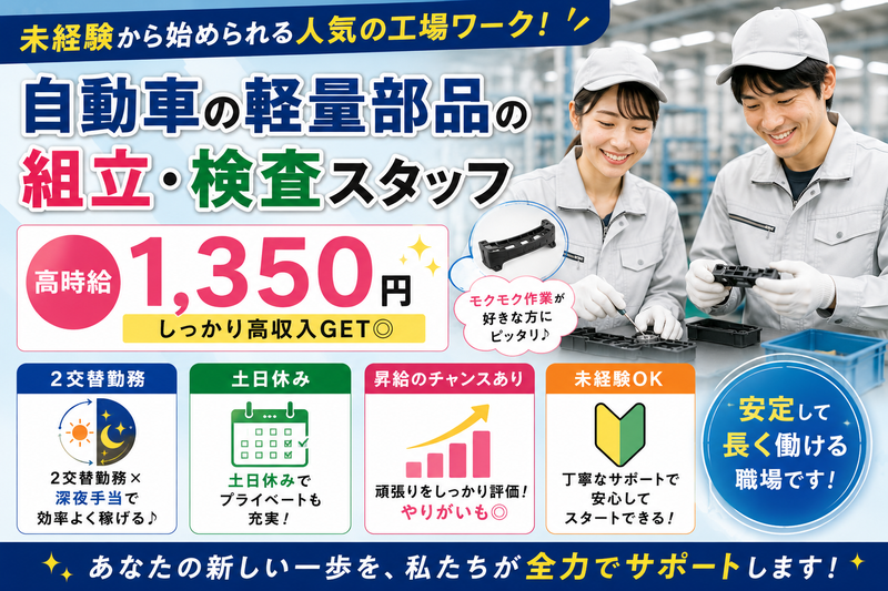 株式会社ナノ・クリエイトカンパニーのアルバイト・バイト求人情報-17