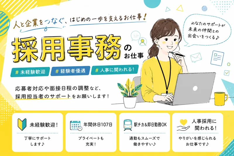 医療法人何クリニックの求人・転職情報