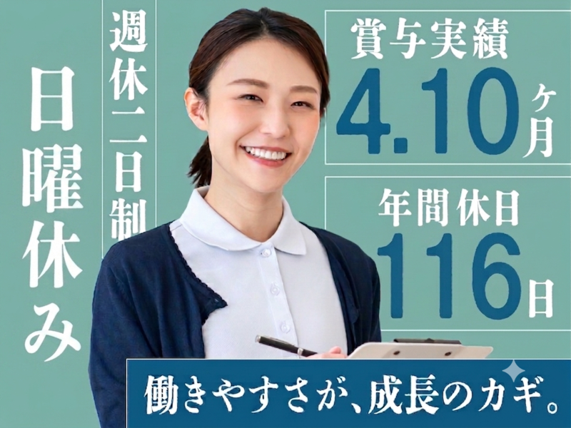 遠州鉄道株式会社の求人・転職情報