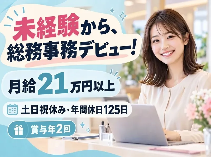 株式会社ＥＤＥＮの求人・転職情報