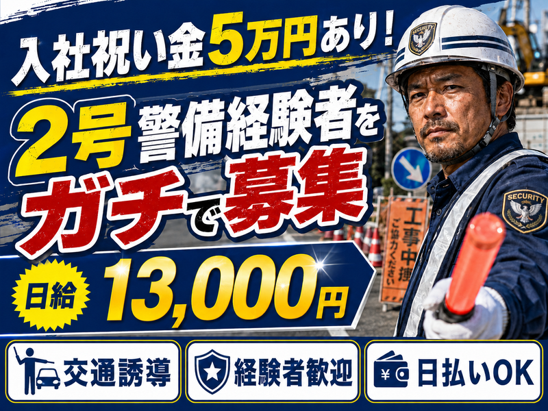 株式会社エープラスのアルバイト・バイト求人情報-40