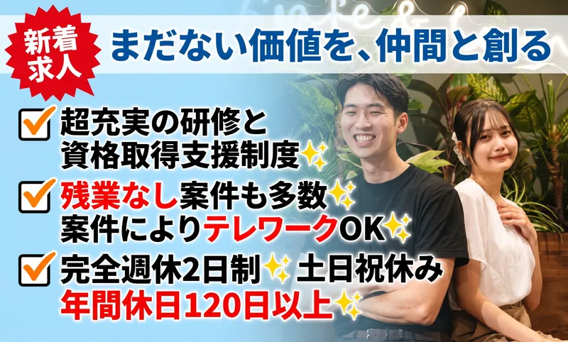 株式会社Campus Blendのアルバイト・バイト求人情報-04
