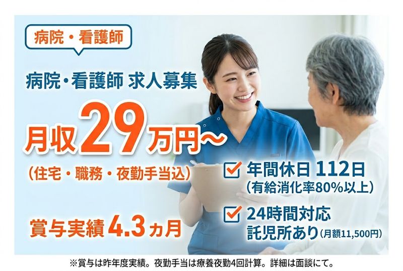 特定医療法人明仁会の求人・転職情報