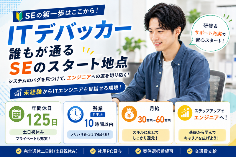 株式会社HURECTの求人・転職情報