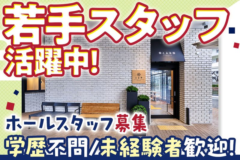 株式会社フードワークスの求人・転職情報