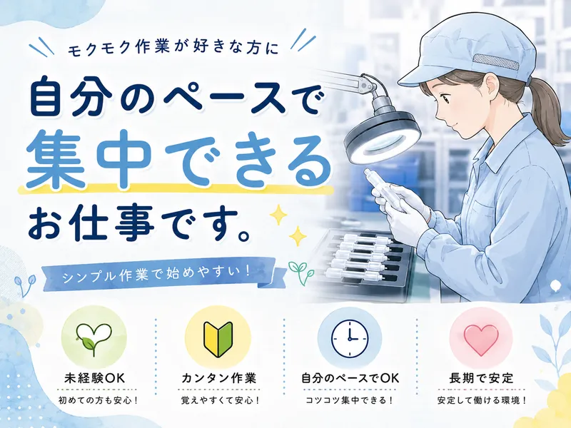 株式会社アシストのアルバイト・バイト求人情報-39
