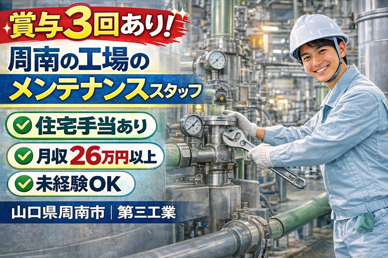 中川産業株式会社の求人・転職情報
