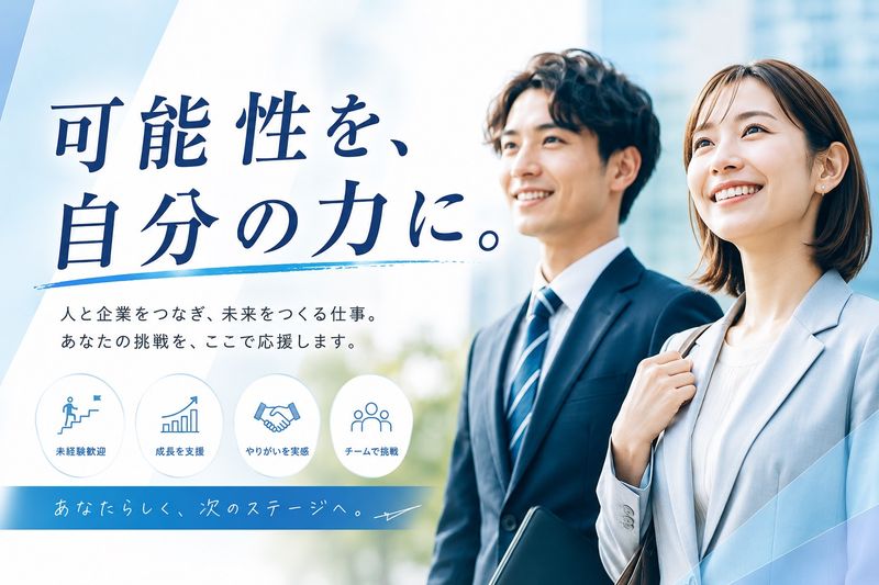 株式会社コープラスの求人・転職情報
