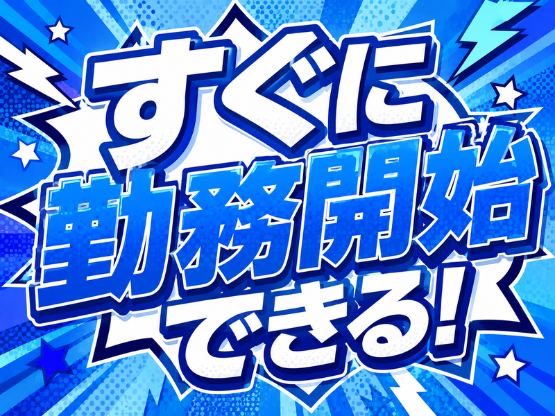 株式会社インプルーブ・コーポレーションのアルバイト・バイト求人情報-05