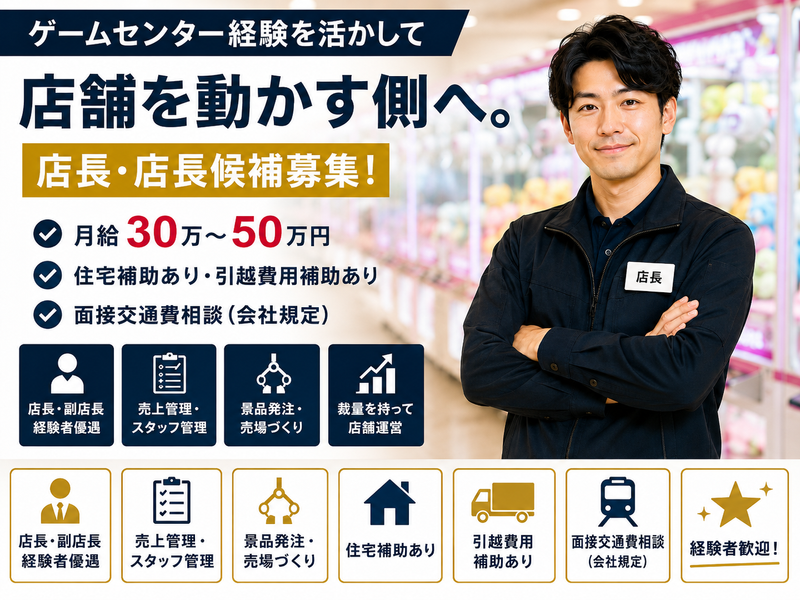 有限会社プリモネットの求人・転職情報