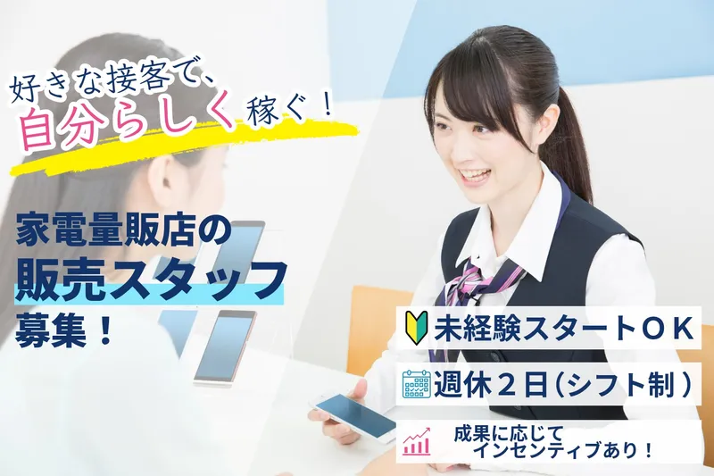 株式会社エンカレジメントの求人・転職情報