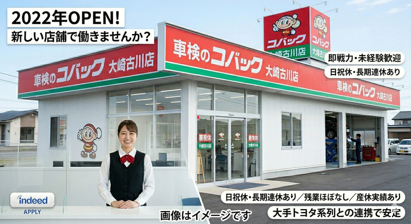 合同会社ＤＬＣ　ＡＵＴＯの求人・転職情報