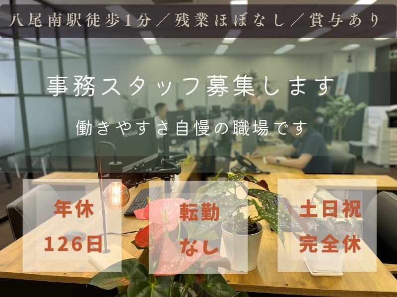 株式会社リコネクト-0001の求人・転職情報