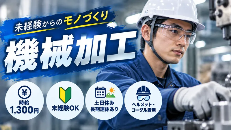 株式会社PNFのアルバイト・バイト求人情報