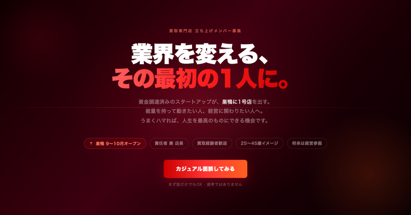 株式会社アセットネクストの求人・転職情報