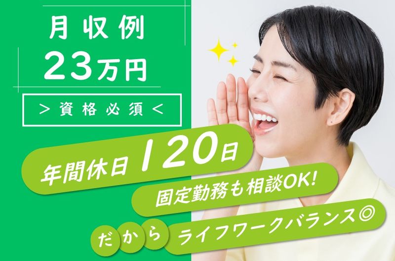 つしま医療福祉グループ社会福祉法人 ノテ福祉会 法人本部の求人・転職情報