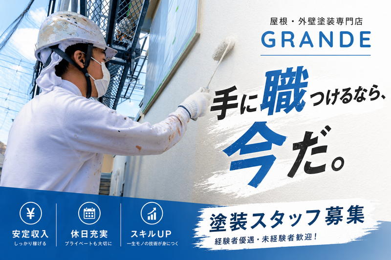 八木塗装株式会社の求人・転職情報