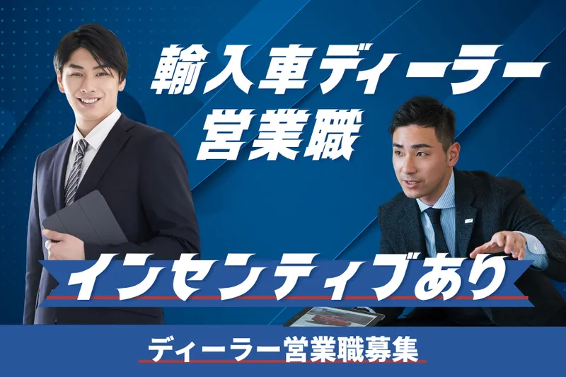 エフエルシー株式会社の求人・転職情報