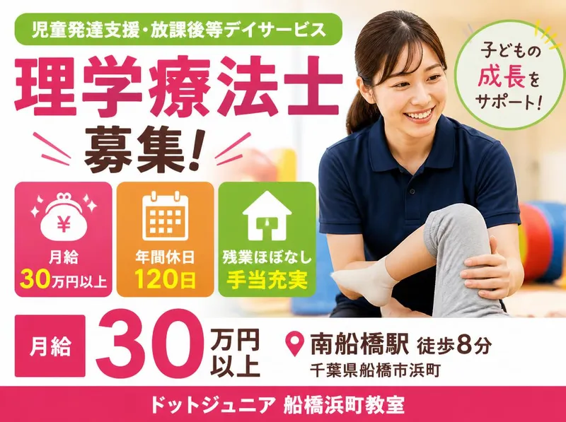 株式会社ドットラインのアルバイト・バイト求人情報