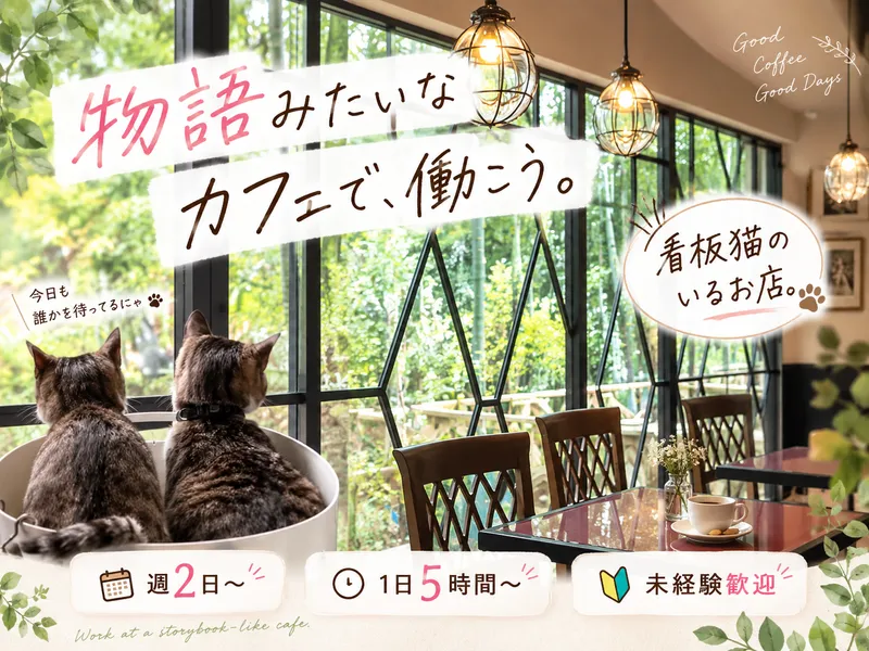 株式会社ウインの派遣求人情報