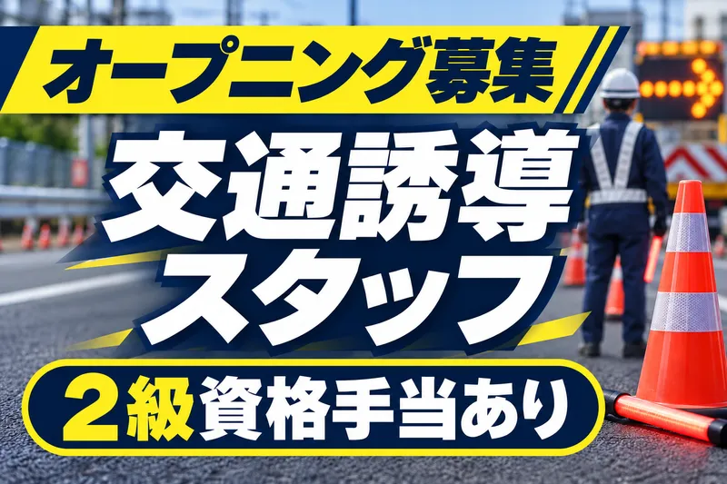 株式会社OKAYAMAのアルバイト・バイト求人情報