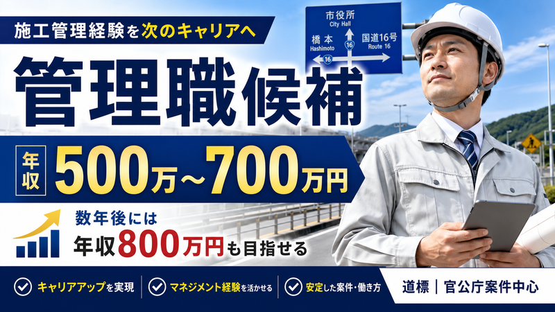 株式会社　道標の求人・転職情報