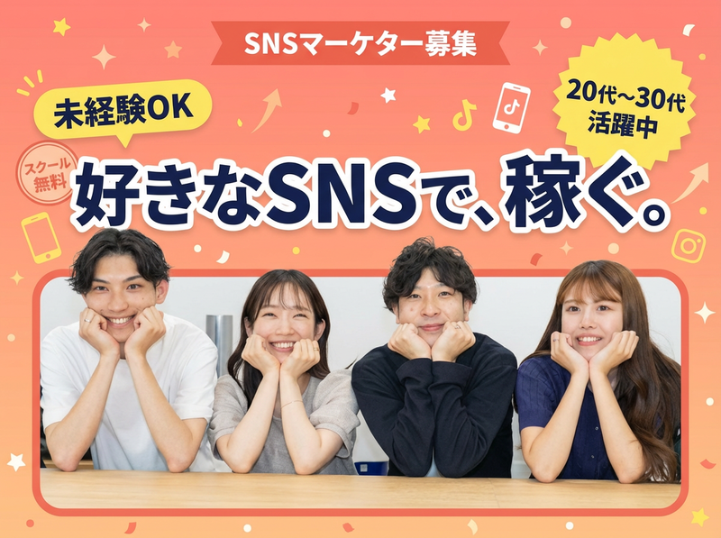 ソーシャルシフト株式会社の求人・転職情報