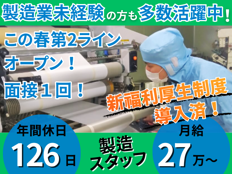 檜山工業株式会社の求人・転職情報