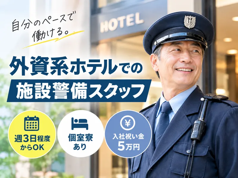 株式会社プロテックスの求人・転職情報