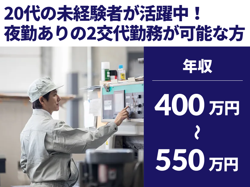株式会社ナスタの求人・転職情報