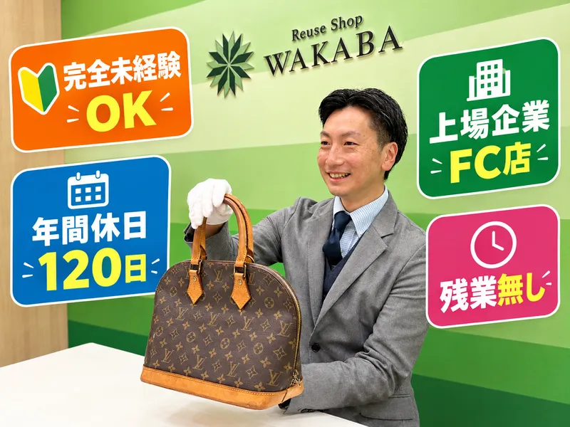 Ｇ‐Ｎｅｅｄｓ株式会社の求人・転職情報