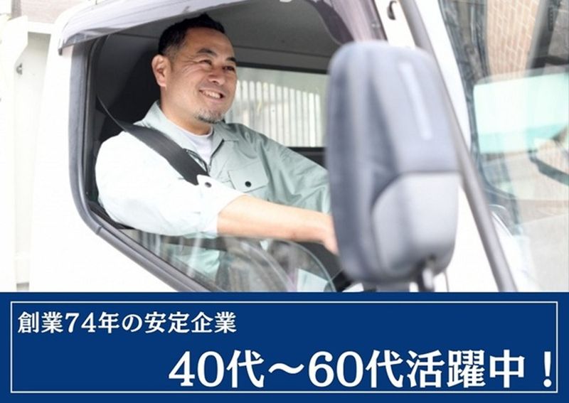 株式会社ダイショウの求人・転職情報