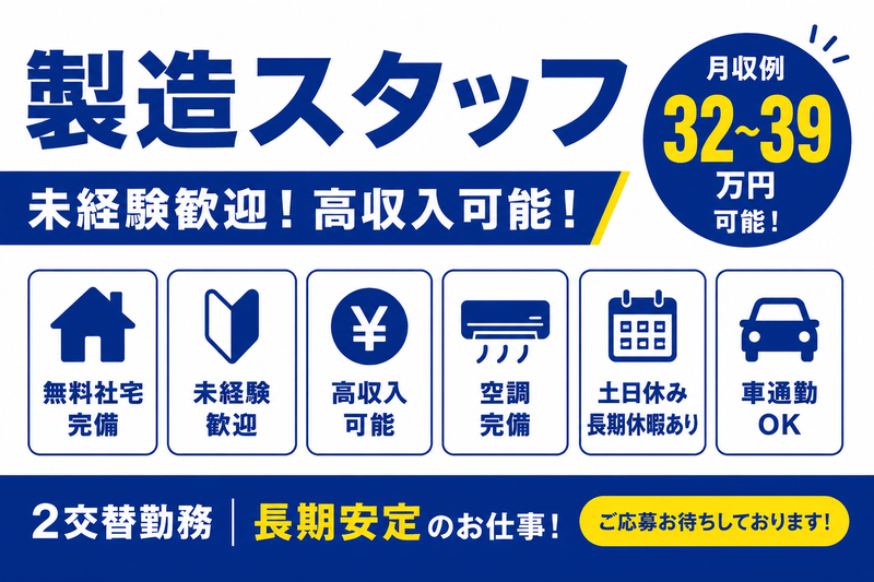 株式会社ティーエーの求人・転職情報