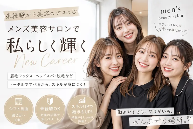 株式会社pineのアルバイト・バイト求人情報-02