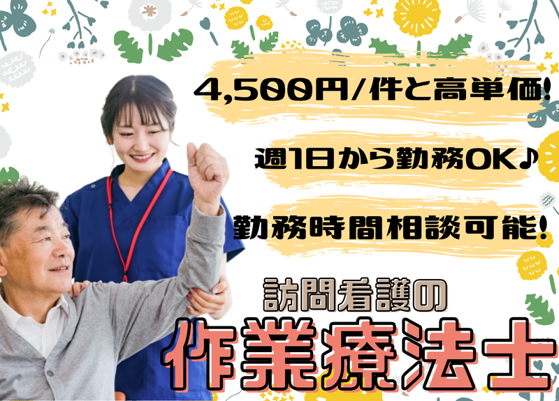 株式会社トータルライフケアの求人・転職情報