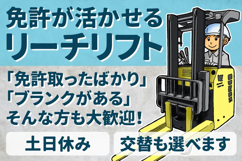 株式会社ユニバーサルスタッフのアルバイト・バイト求人情報