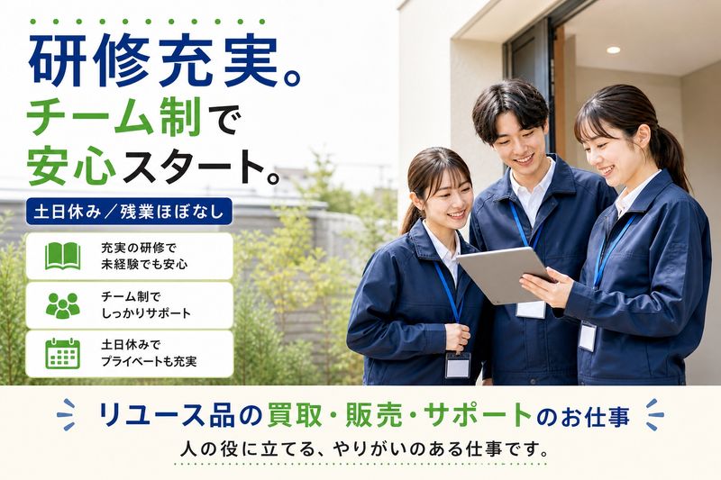 株式会社ユニバーサルの求人・転職情報
