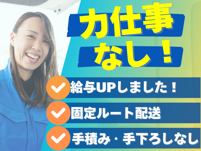 株式会社マルモトの求人・転職情報